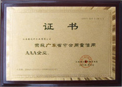 榮譽證書